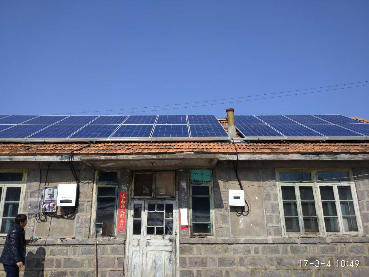 遼寧省丹東市寬甸縣永甸鎮(zhèn)家庭光伏電站